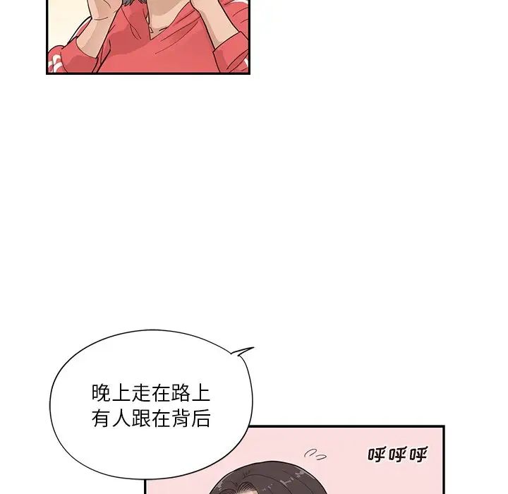 《去他的女校》漫画最新章节第94话免费下拉式在线观看章节第【55】张图片