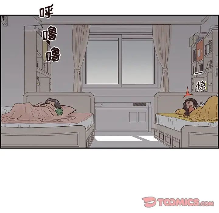 《去他的女校》漫画最新章节第94话免费下拉式在线观看章节第【44】张图片