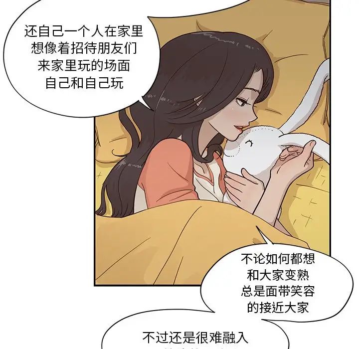 《去他的女校》漫画最新章节第94话免费下拉式在线观看章节第【31】张图片