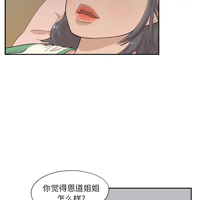 《去他的女校》漫画最新章节第94话免费下拉式在线观看章节第【16】张图片