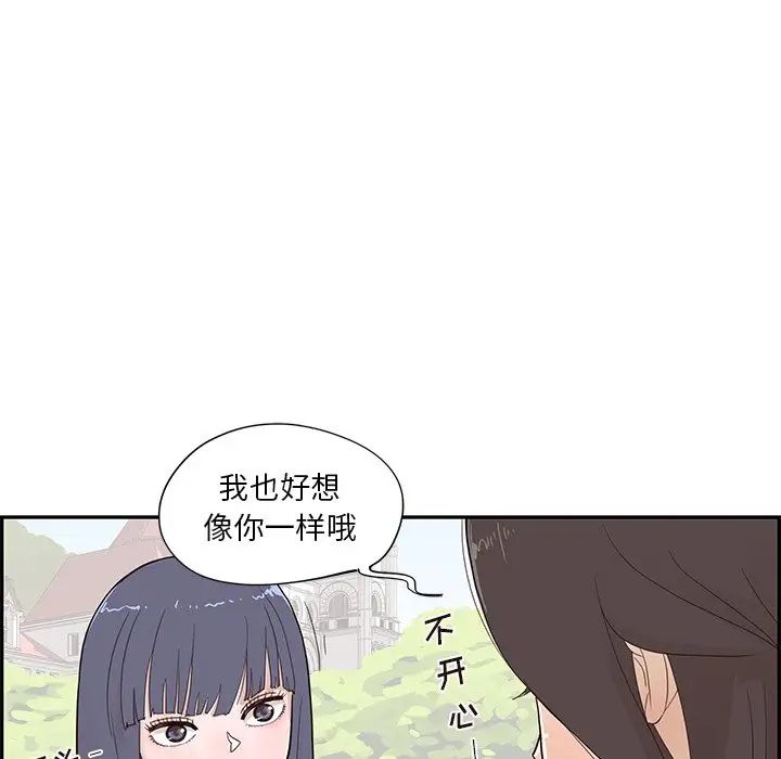 《去他的女校》漫画最新章节第94话免费下拉式在线观看章节第【95】张图片