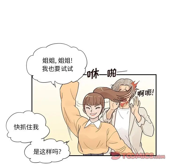 《去他的女校》漫画最新章节第94话免费下拉式在线观看章节第【98】张图片