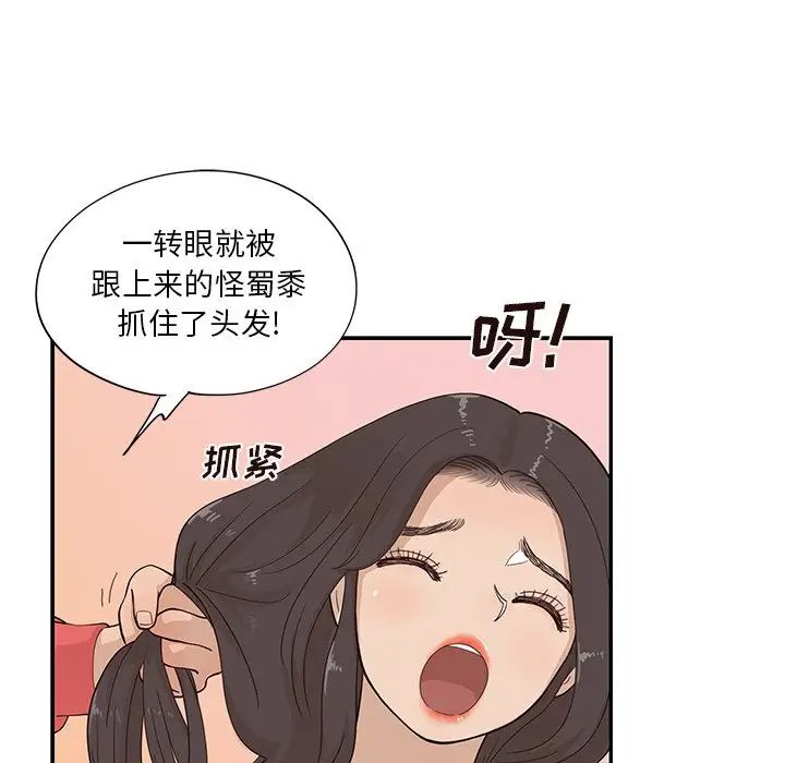 《去他的女校》漫画最新章节第94话免费下拉式在线观看章节第【57】张图片