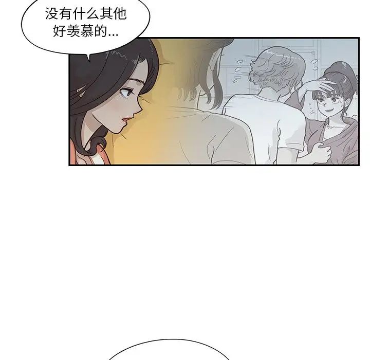 《去他的女校》漫画最新章节第94话免费下拉式在线观看章节第【40】张图片