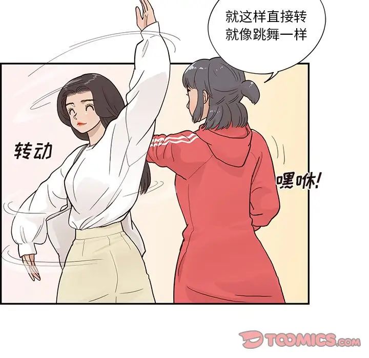 《去他的女校》漫画最新章节第94话免费下拉式在线观看章节第【62】张图片