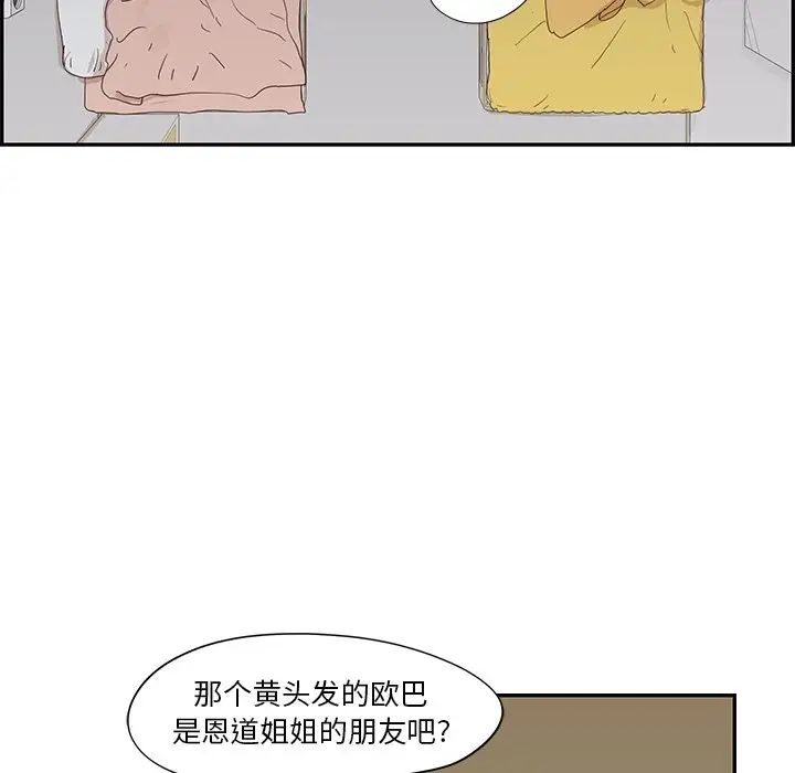 《去他的女校》漫画最新章节第94话免费下拉式在线观看章节第【9】张图片