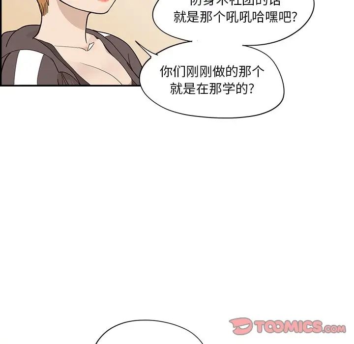 《去他的女校》漫画最新章节第95话免费下拉式在线观看章节第【20】张图片