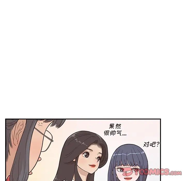 《去他的女校》漫画最新章节第95话免费下拉式在线观看章节第【92】张图片