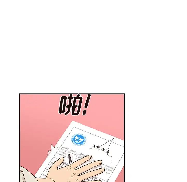 《去他的女校》漫画最新章节第95话免费下拉式在线观看章节第【84】张图片