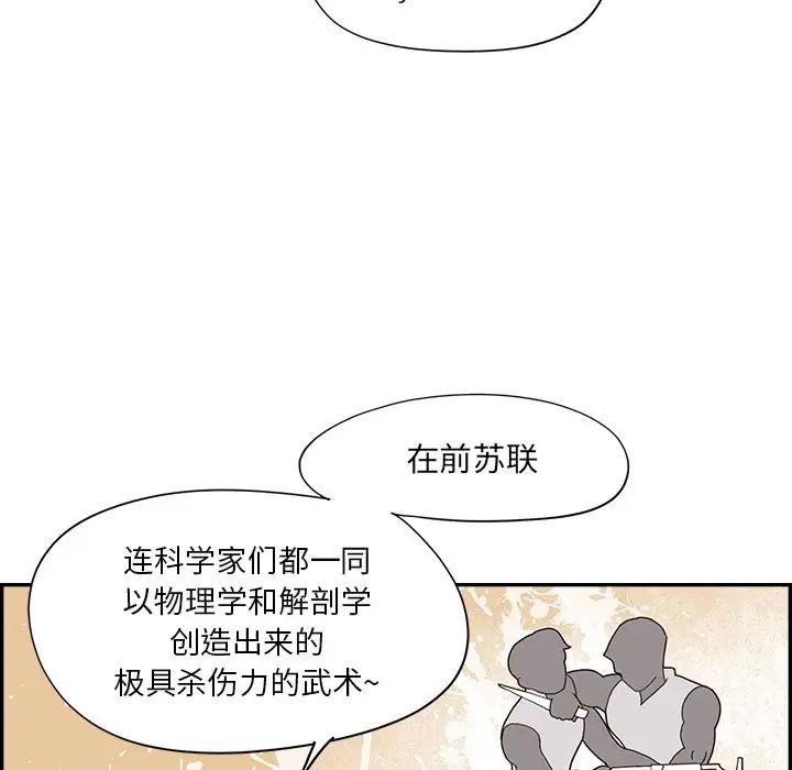 《去他的女校》漫画最新章节第95话免费下拉式在线观看章节第【23】张图片