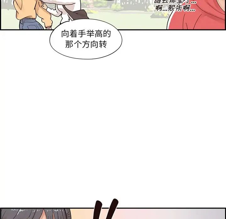 《去他的女校》漫画最新章节第95话免费下拉式在线观看章节第【47】张图片