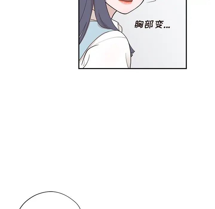 《去他的女校》漫画最新章节第95话免费下拉式在线观看章节第【36】张图片