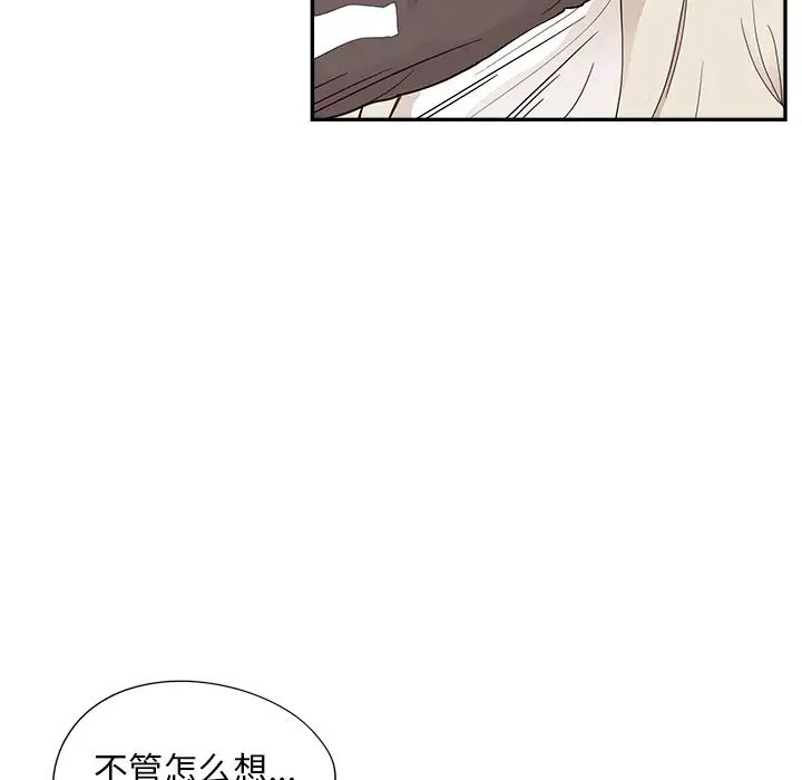 《去他的女校》漫画最新章节第95话免费下拉式在线观看章节第【96】张图片