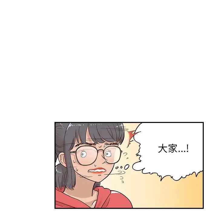 《去他的女校》漫画最新章节第95话免费下拉式在线观看章节第【45】张图片