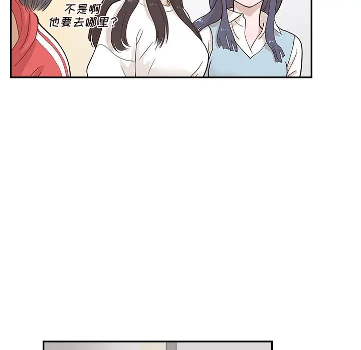 《去他的女校》漫画最新章节第95话免费下拉式在线观看章节第【93】张图片