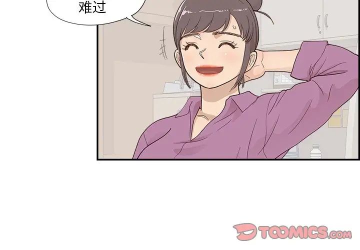 《去他的女校》漫画最新章节第96话免费下拉式在线观看章节第【2】张图片