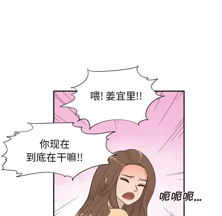 《去他的女校》漫画最新章节第96话免费下拉式在线观看章节第【37】张图片