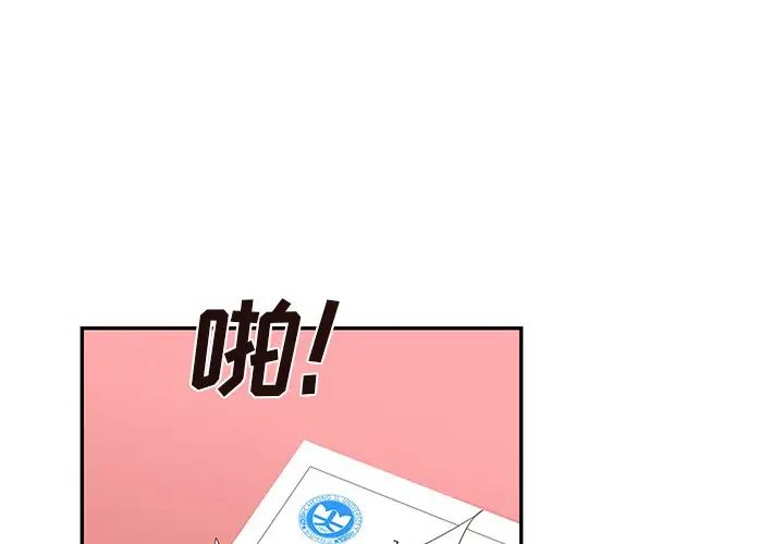 《去他的女校》漫画最新章节第96话免费下拉式在线观看章节第【3】张图片