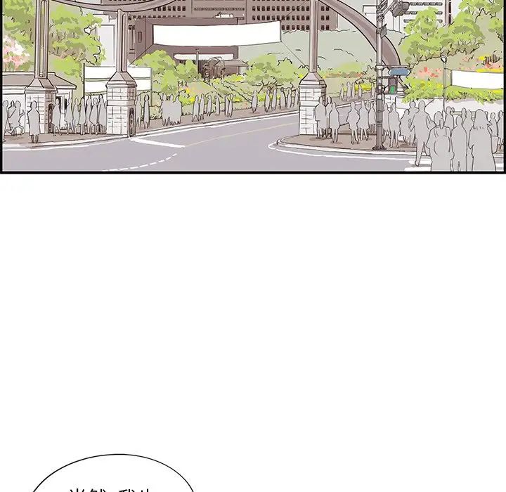 《去他的女校》漫画最新章节第97话免费下拉式在线观看章节第【97】张图片