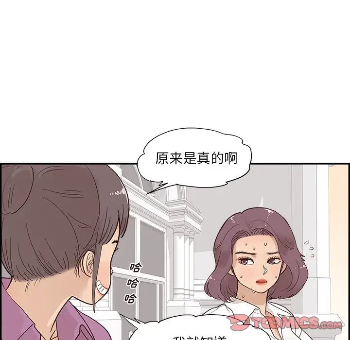 《去他的女校》漫画最新章节第97话免费下拉式在线观看章节第【8】张图片