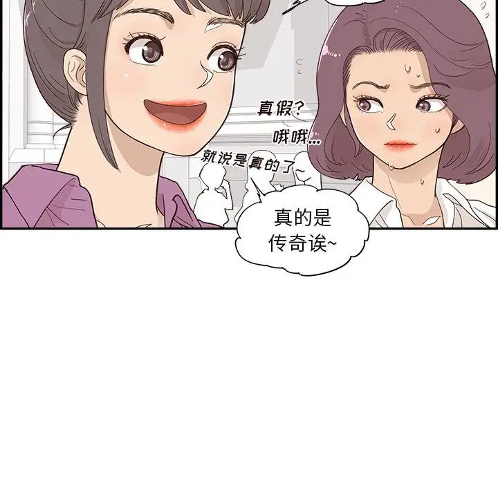 《去他的女校》漫画最新章节第97话免费下拉式在线观看章节第【13】张图片