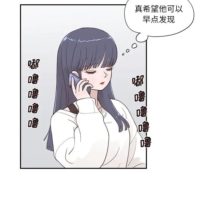 《去他的女校》漫画最新章节第97话免费下拉式在线观看章节第【54】张图片