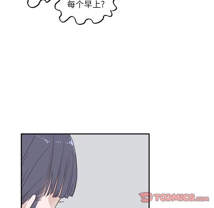 《去他的女校》漫画最新章节第97话免费下拉式在线观看章节第【62】张图片