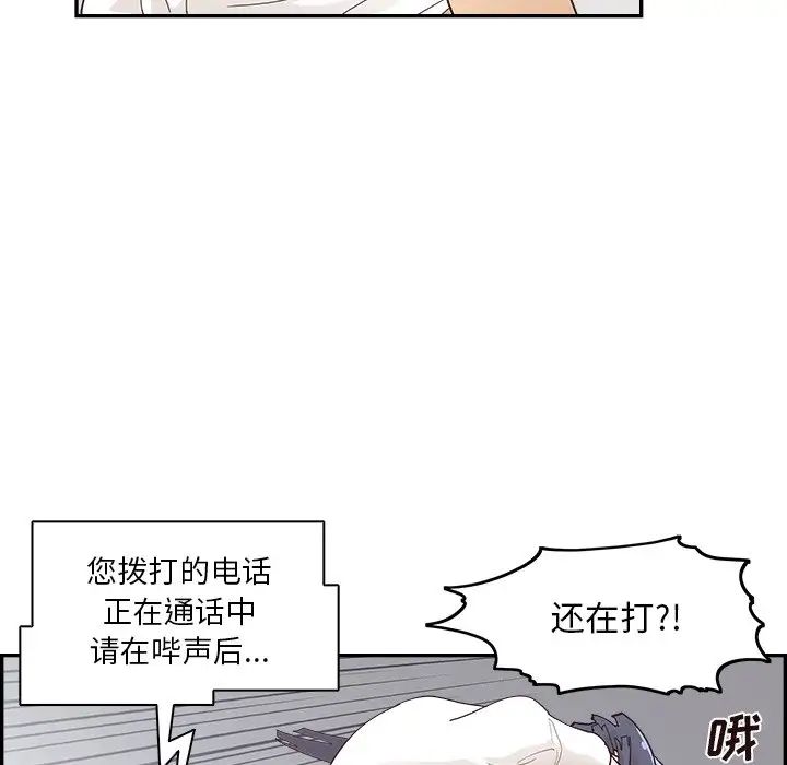 《去他的女校》漫画最新章节第97话免费下拉式在线观看章节第【85】张图片