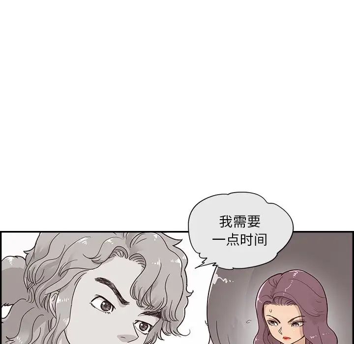 《去他的女校》漫画最新章节第97话免费下拉式在线观看章节第【22】张图片