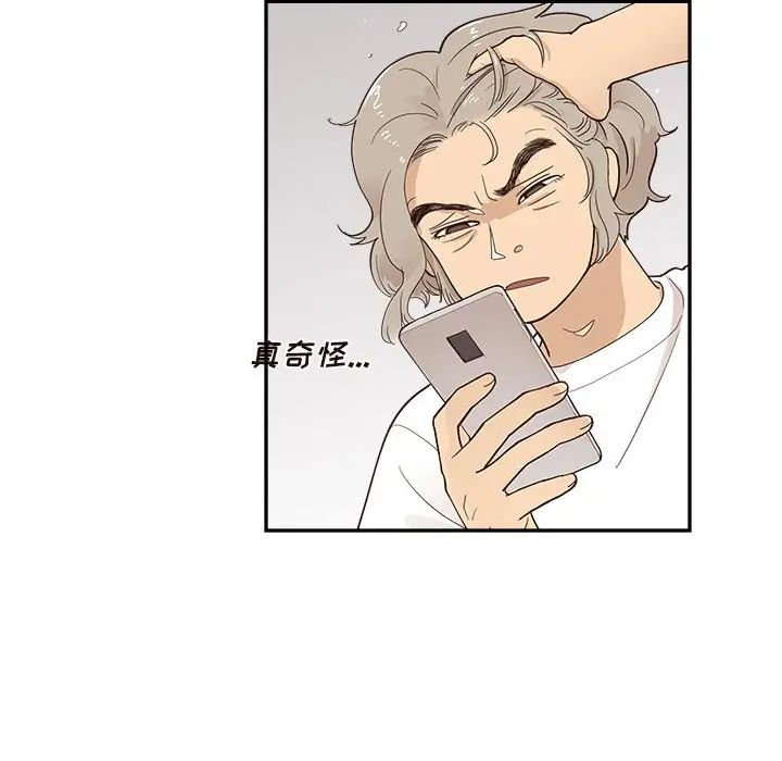 《去他的女校》漫画最新章节第97话免费下拉式在线观看章节第【70】张图片