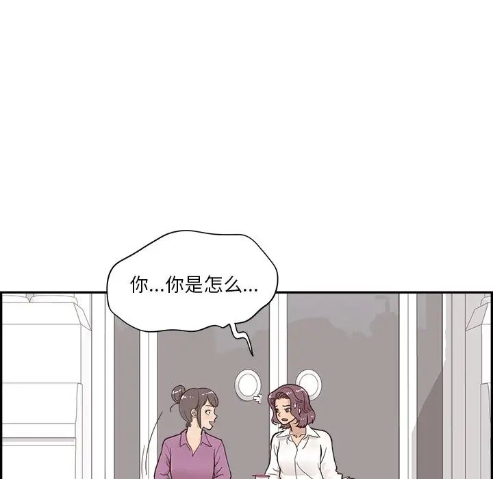 《去他的女校》漫画最新章节第97话免费下拉式在线观看章节第【5】张图片