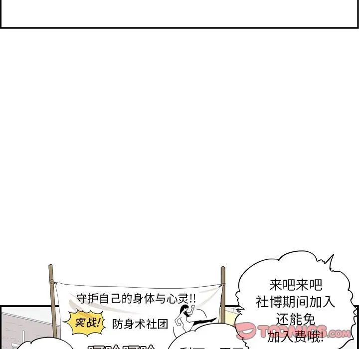 《去他的女校》漫画最新章节第97话免费下拉式在线观看章节第【104】张图片