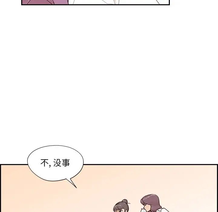 《去他的女校》漫画最新章节第97话免费下拉式在线观看章节第【36】张图片