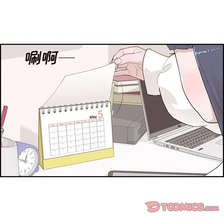 《去他的女校》漫画最新章节第97话免费下拉式在线观看章节第【50】张图片