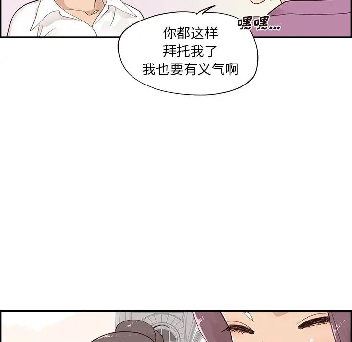 《去他的女校》漫画最新章节第97话免费下拉式在线观看章节第【33】张图片