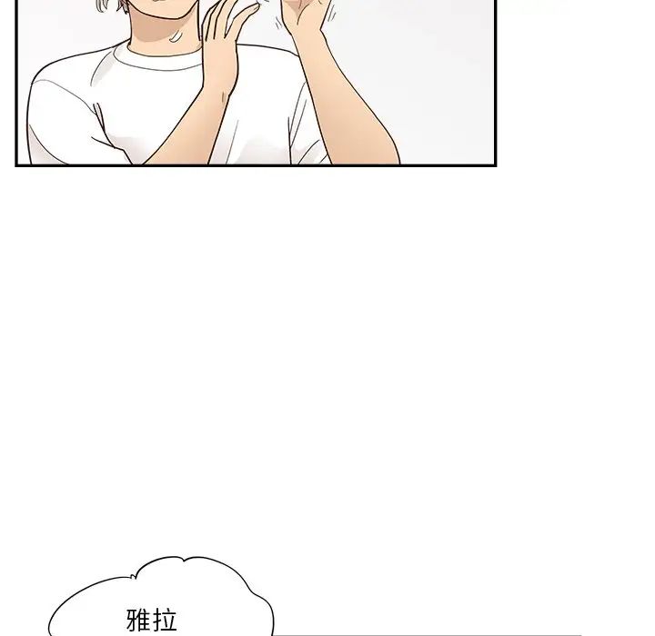 《去他的女校》漫画最新章节第97话免费下拉式在线观看章节第【79】张图片