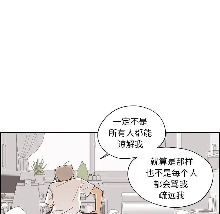 《去他的女校》漫画最新章节第97话免费下拉式在线观看章节第【75】张图片