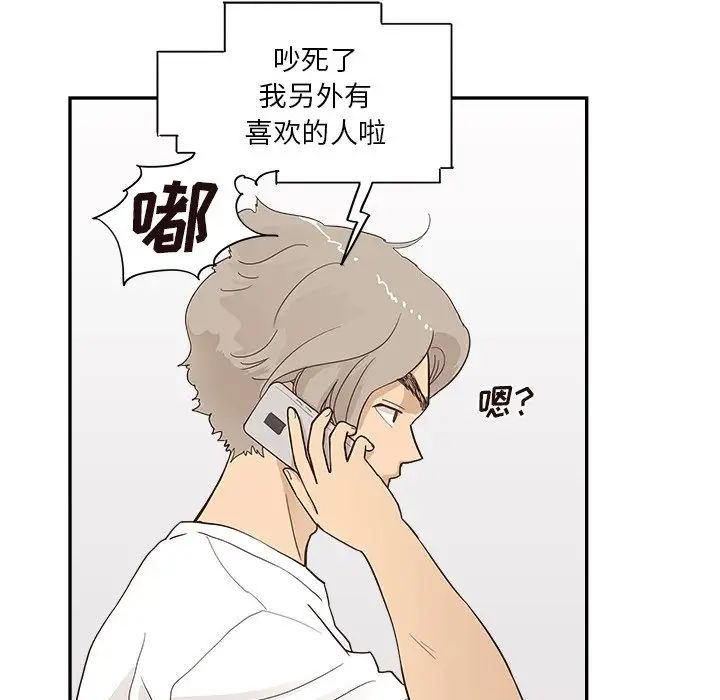 《去他的女校》漫画最新章节第97话免费下拉式在线观看章节第【84】张图片