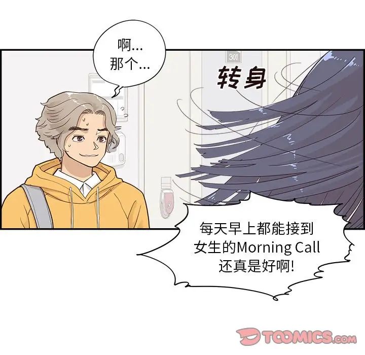 《去他的女校》漫画最新章节第97话免费下拉式在线观看章节第【92】张图片