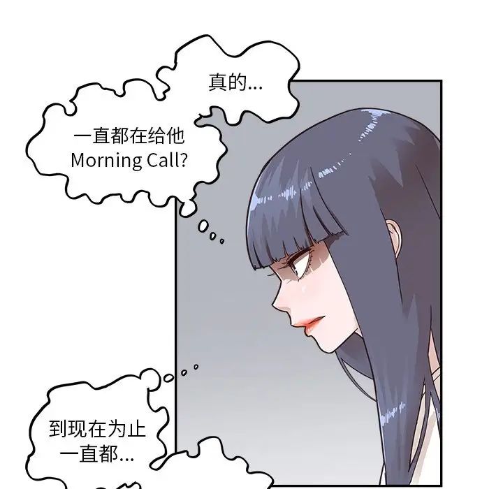 《去他的女校》漫画最新章节第97话免费下拉式在线观看章节第【61】张图片