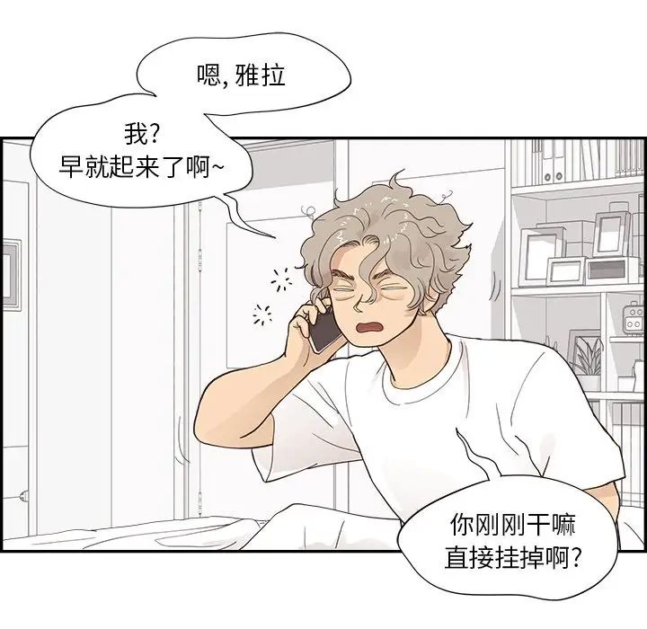 《去他的女校》漫画最新章节第97话免费下拉式在线观看章节第【67】张图片