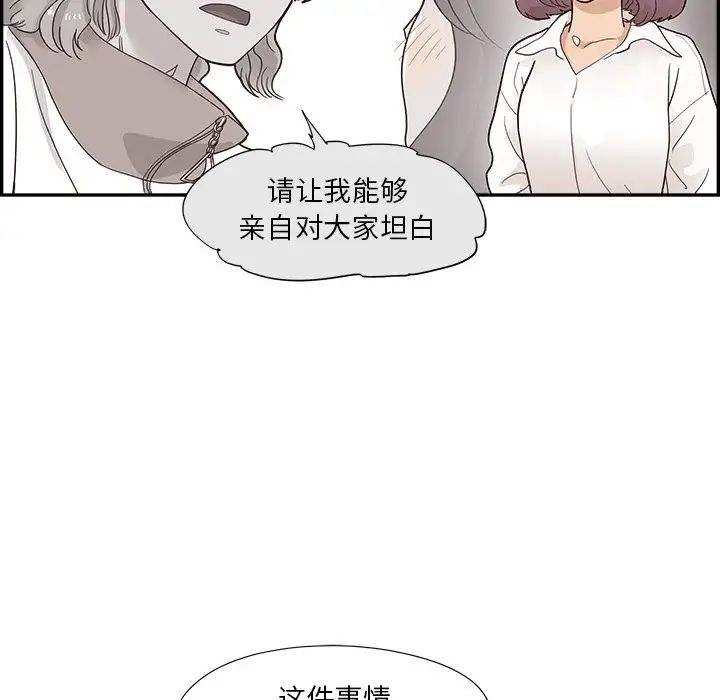 《去他的女校》漫画最新章节第97话免费下拉式在线观看章节第【23】张图片