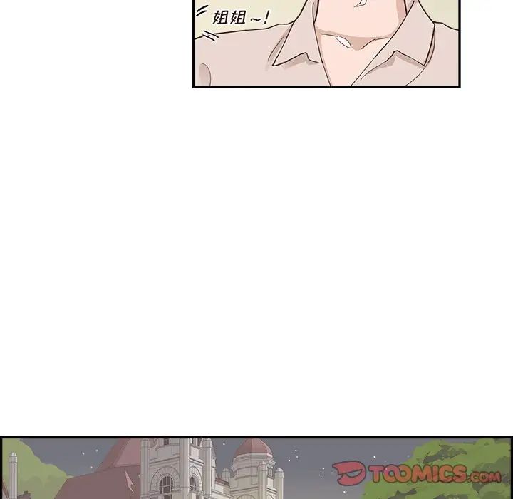 《去他的女校》漫画最新章节第98话免费下拉式在线观看章节第【90】张图片