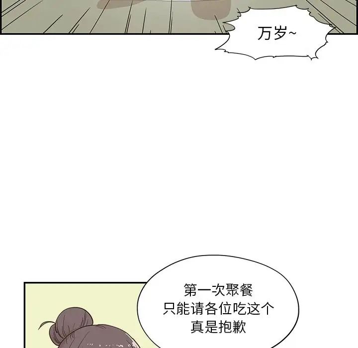 《去他的女校》漫画最新章节第98话免费下拉式在线观看章节第【83】张图片