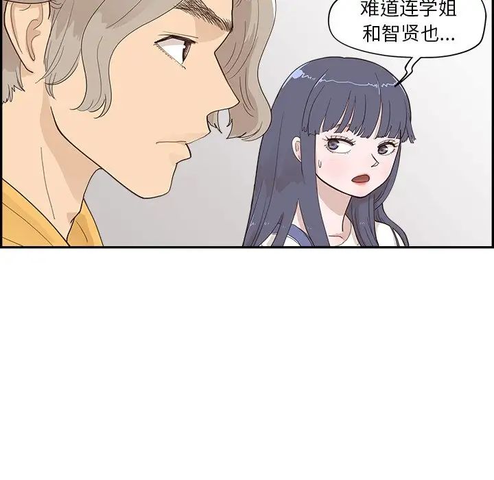 《去他的女校》漫画最新章节第98话免费下拉式在线观看章节第【17】张图片