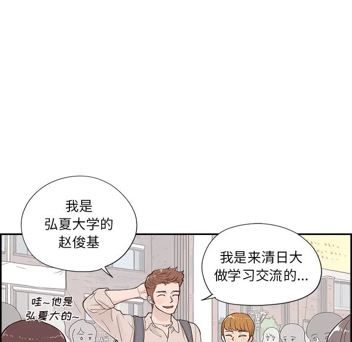 《去他的女校》漫画最新章节第98话免费下拉式在线观看章节第【51】张图片