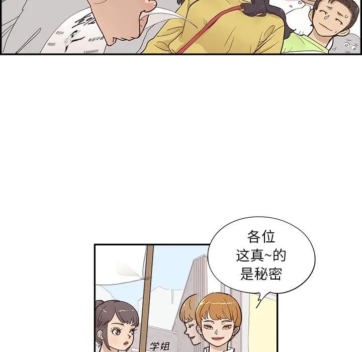 《去他的女校》漫画最新章节第98话免费下拉式在线观看章节第【7】张图片