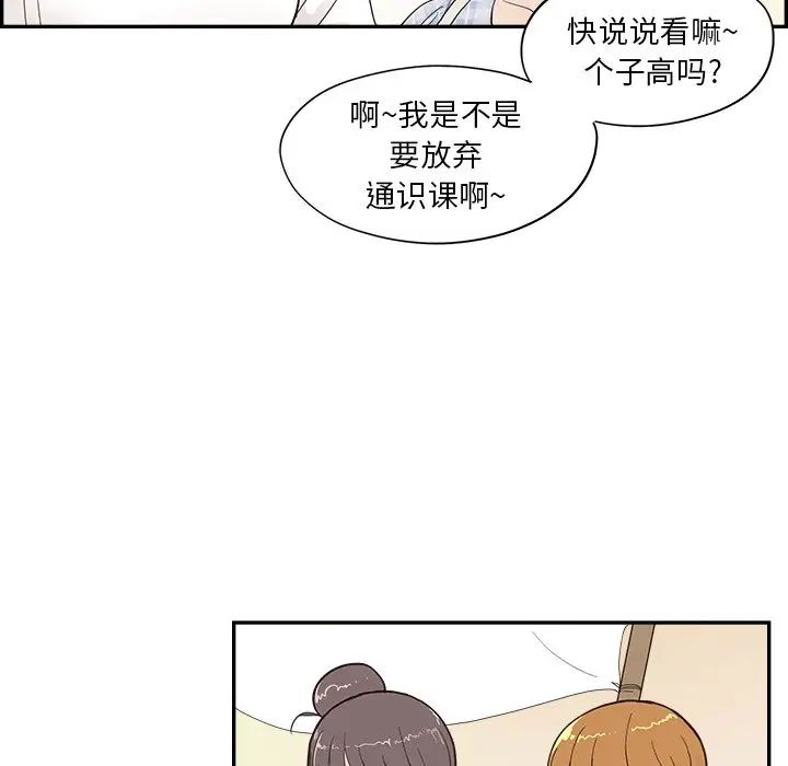 《去他的女校》漫画最新章节第98话免费下拉式在线观看章节第【31】张图片