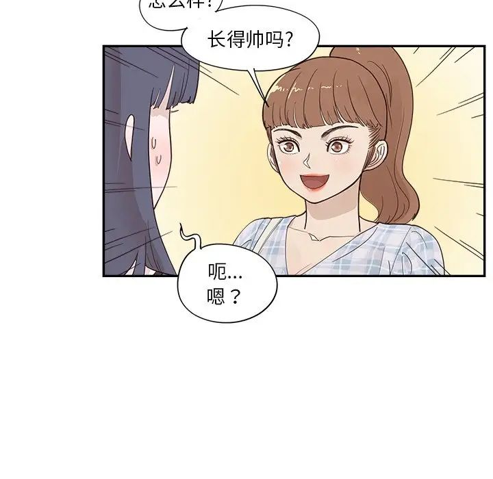 《去他的女校》漫画最新章节第98话免费下拉式在线观看章节第【29】张图片