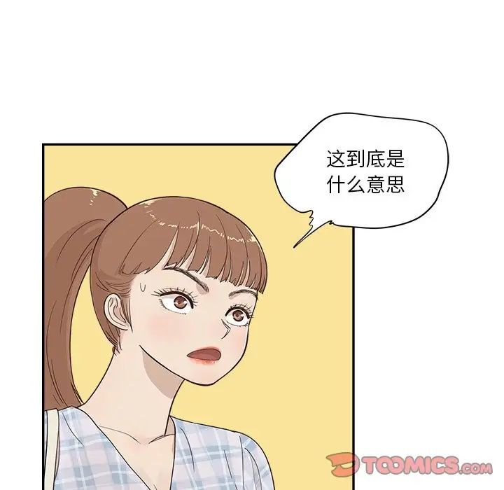 《去他的女校》漫画最新章节第98话免费下拉式在线观看章节第【26】张图片